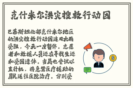 男子肯亲花园说明什么